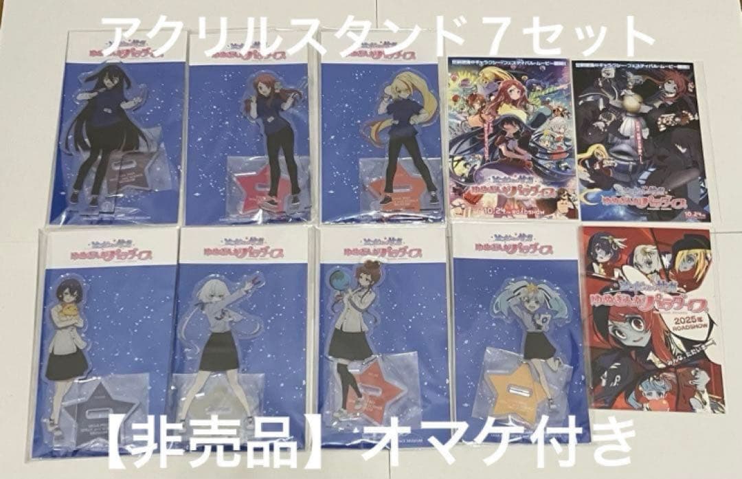 30. 【新品•未開封】ゾンビランドサガ アクリルスタンド 7セット