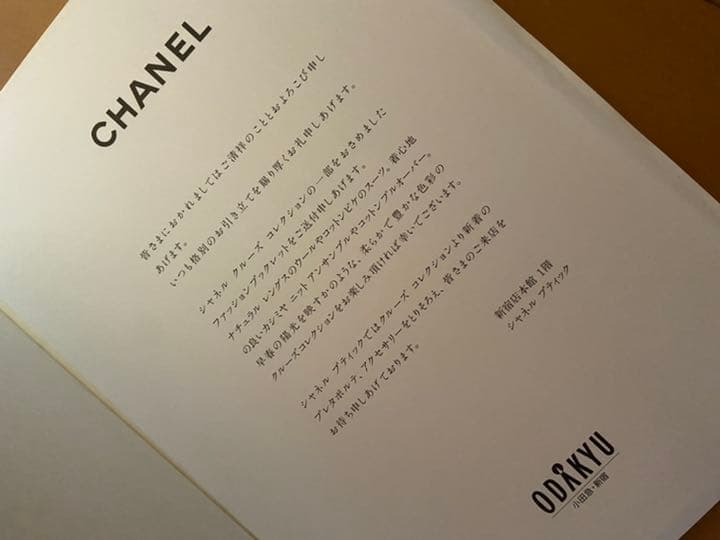 CHANELコレクションブック