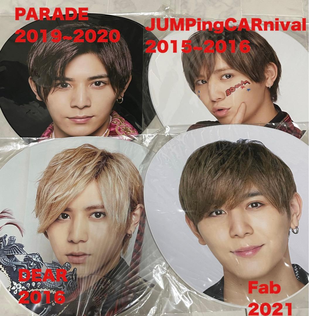 Hey! Say! JUMP 山田涼介 歴代うちわ - メルカリ