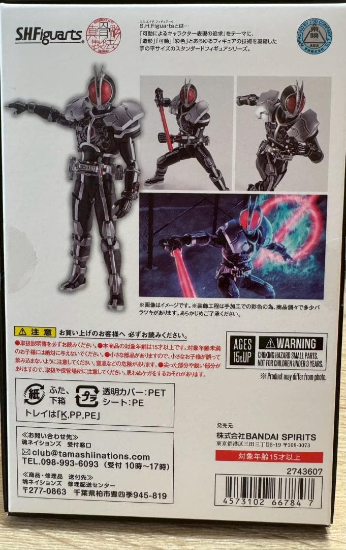 S.H.Figuarts 仮面ライダーファイズ アクセルフォーム