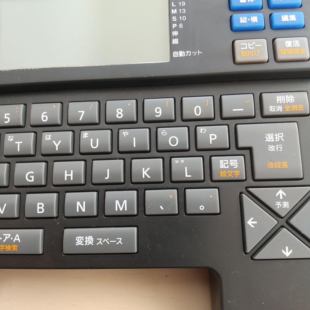 テプラ Tepra Pro KING JIM SR550 使用少なめ