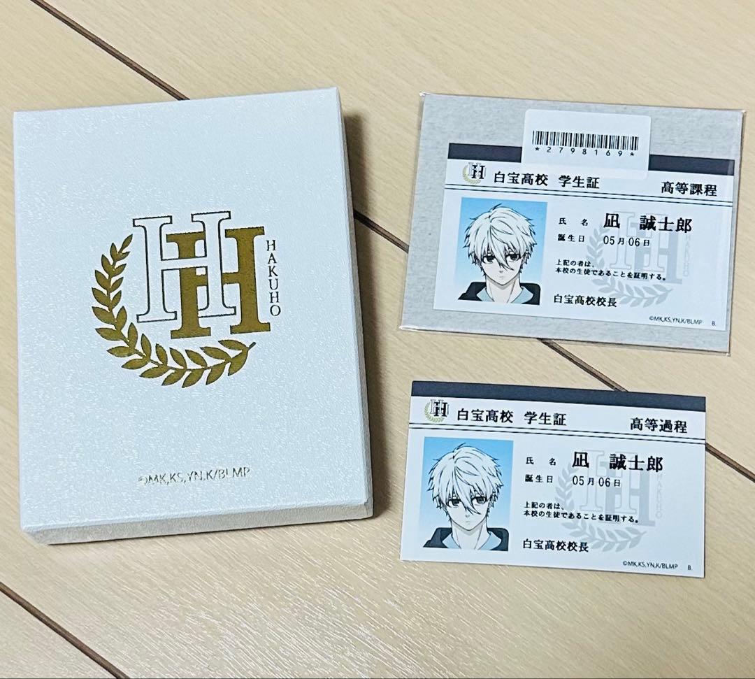 ブルーロック 白宝高校 生徒手帳風パスケース 凪 御影