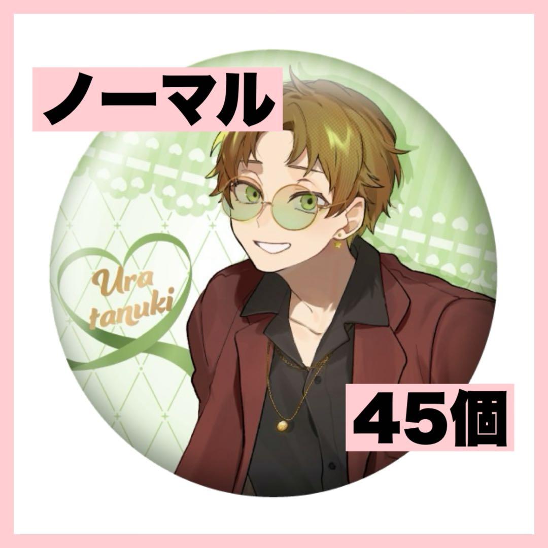 H42.うらたぬき たぬわん Unlimited 缶バッジ 等身 2019 浦島坂田船