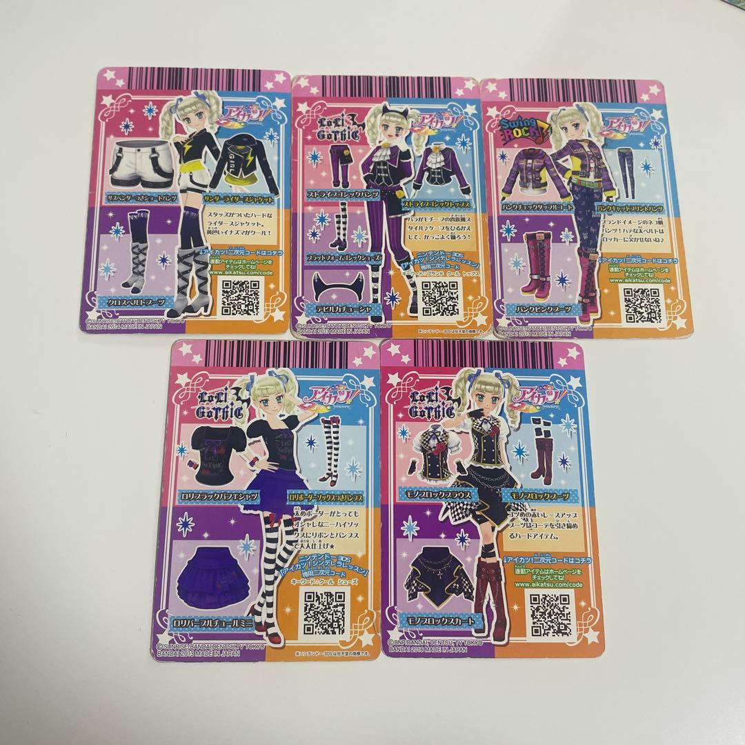 アイカツカード 藤堂ユリカ 5枚セット - メルカリ