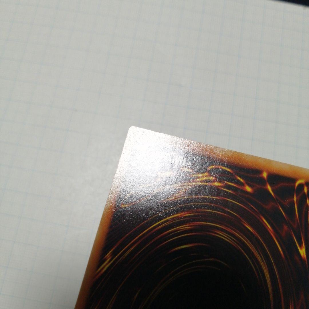 遊戯王　降雷皇ハモン　レリーフ　アルティメット