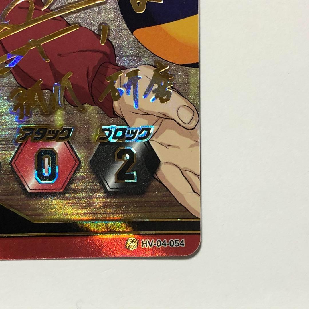 ハイキュー バボカ 孤爪研磨 秘バボ 箔押しサイン入り - メルカリ