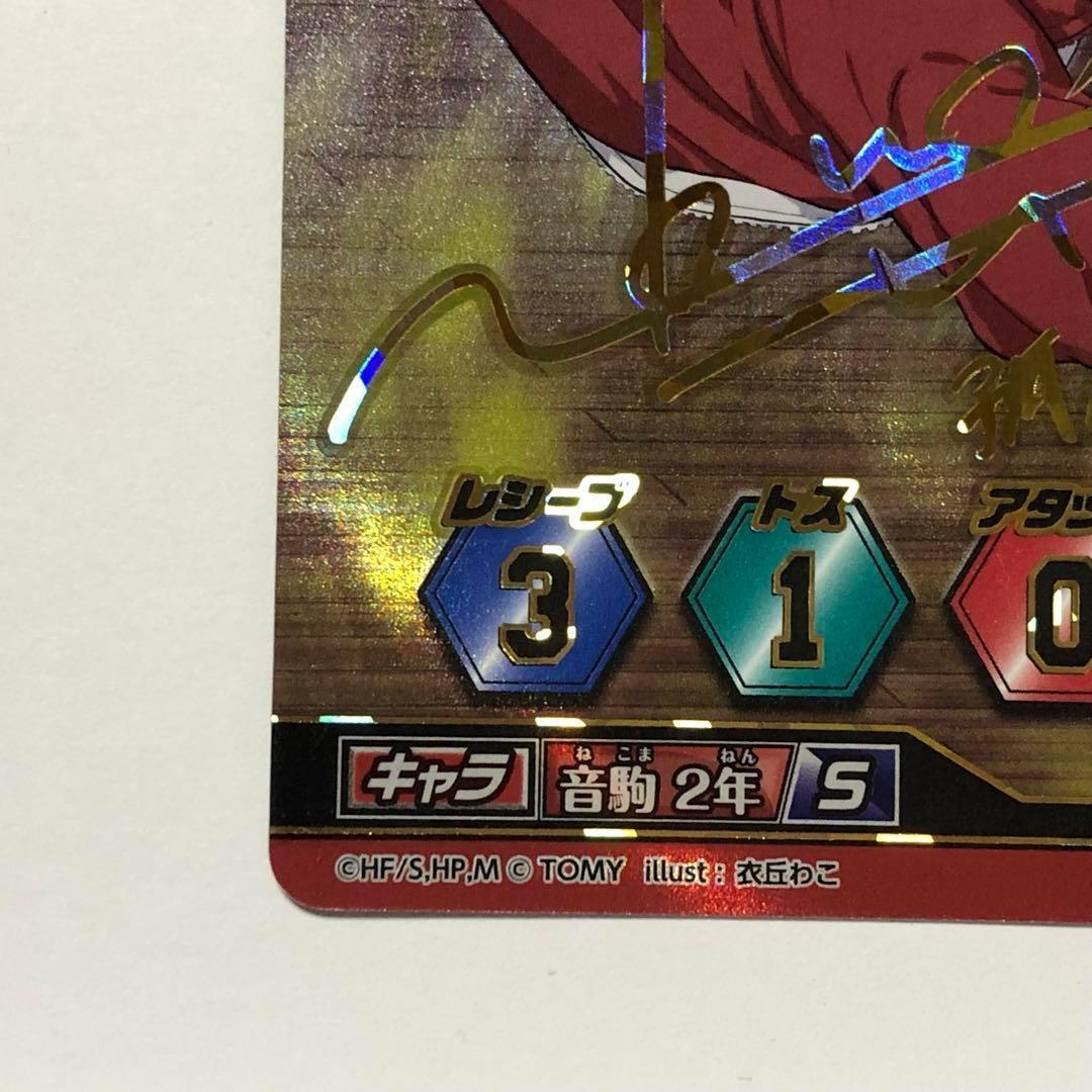 ハイキュー バボカ 孤爪研磨 秘バボ 箔押しサイン入り - メルカリ