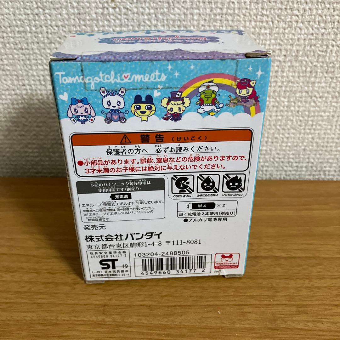 【新品 未使用】たまごっちみーつ☆ファンタジーみーつ 「ブルー」