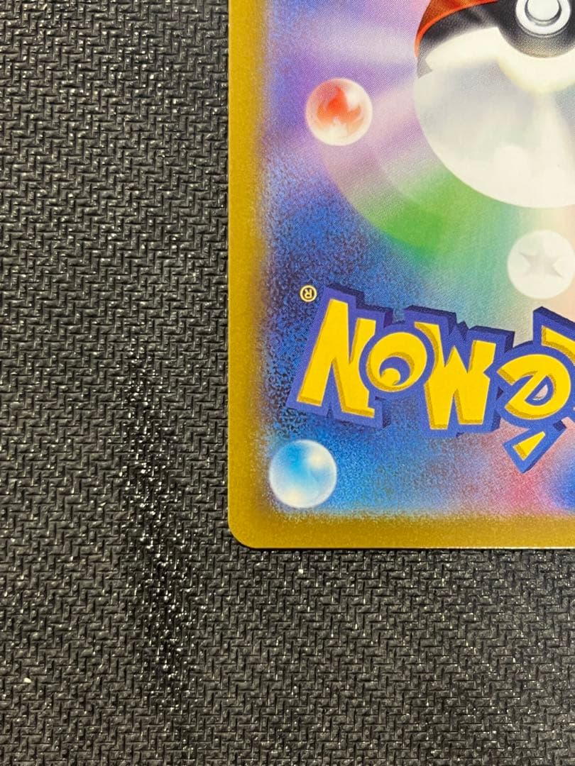 ミュウvmax HR 118/110