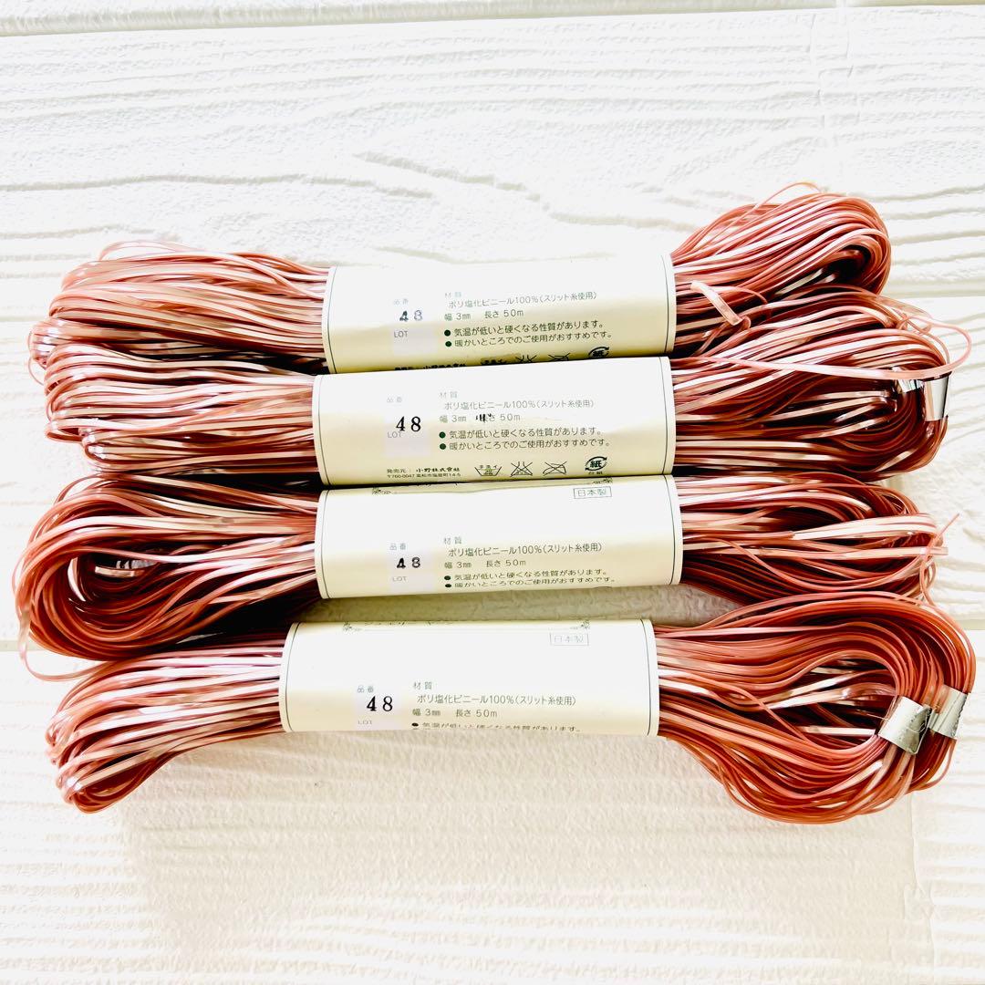 新品未使用品❣️ジュエリーヤーン　パウダーピンク　4点まとめ売り　ラメルヘンテープ