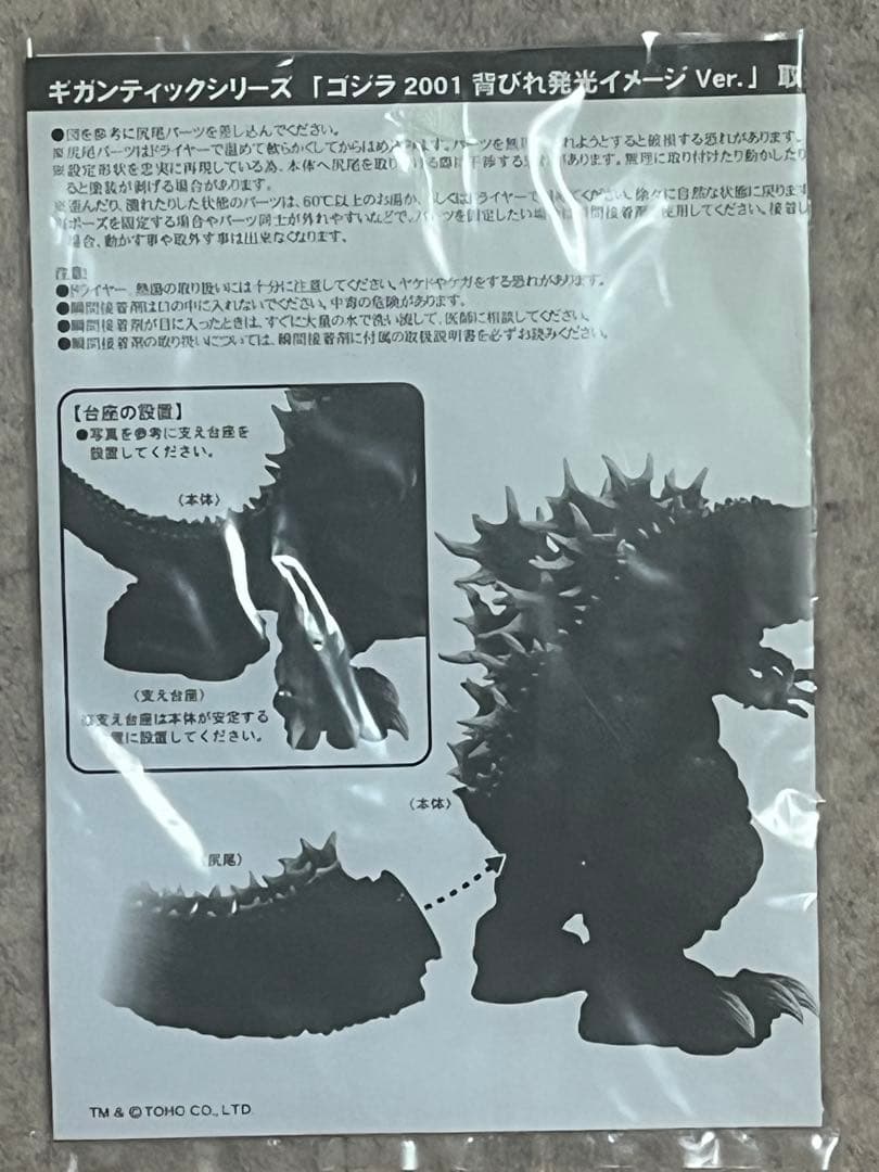 ギガンティックシリーズ ゴジラ 2001 背びれ発光イメージVer.