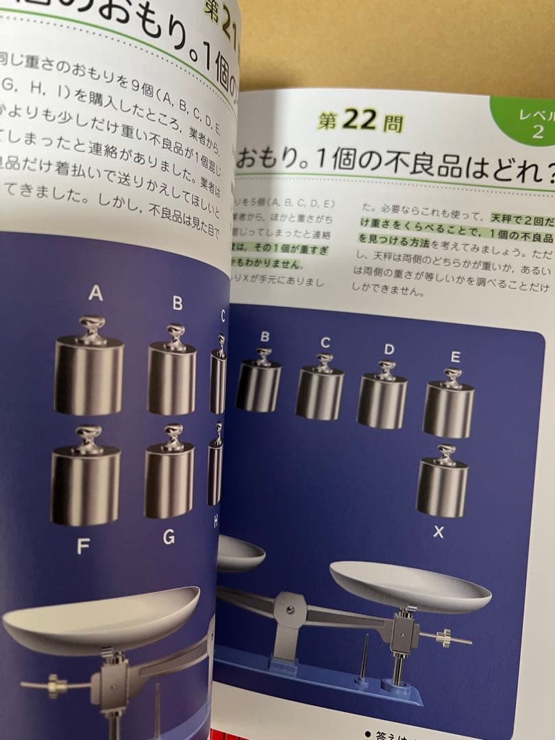 newton ライト 45冊の通販はau PAY マーケット - 輸入雑貨のネット