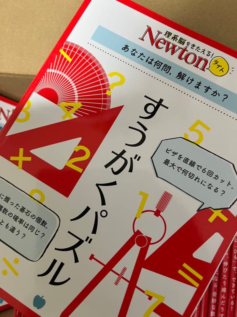 newton ライト 45冊の通販はau PAY マーケット - 輸入雑貨のネット