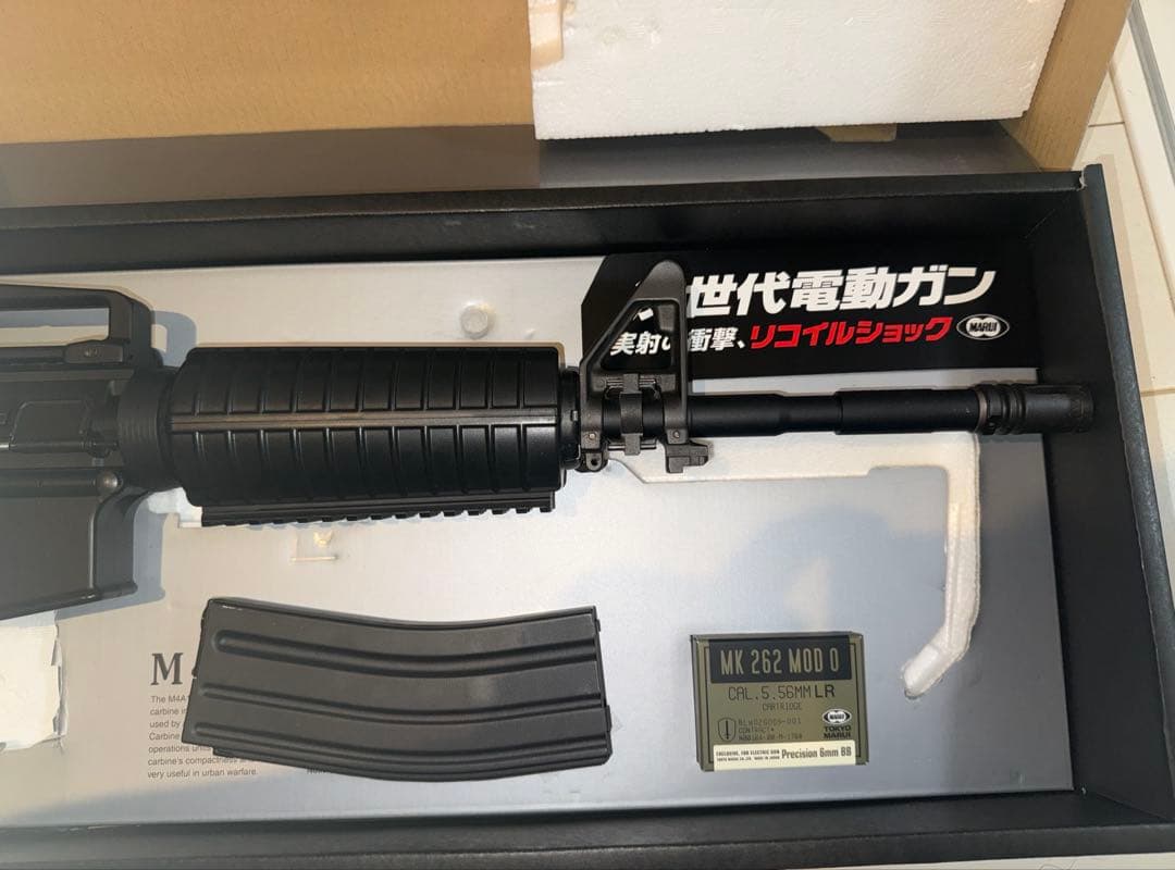 東京マルイ　次世代電動ガン　M4A1