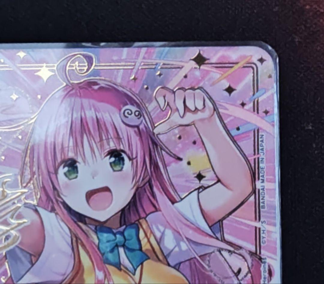 ユニオンアリーナ ララ・サタリン・デビルーク SR 星3 パラレル - メルカリ