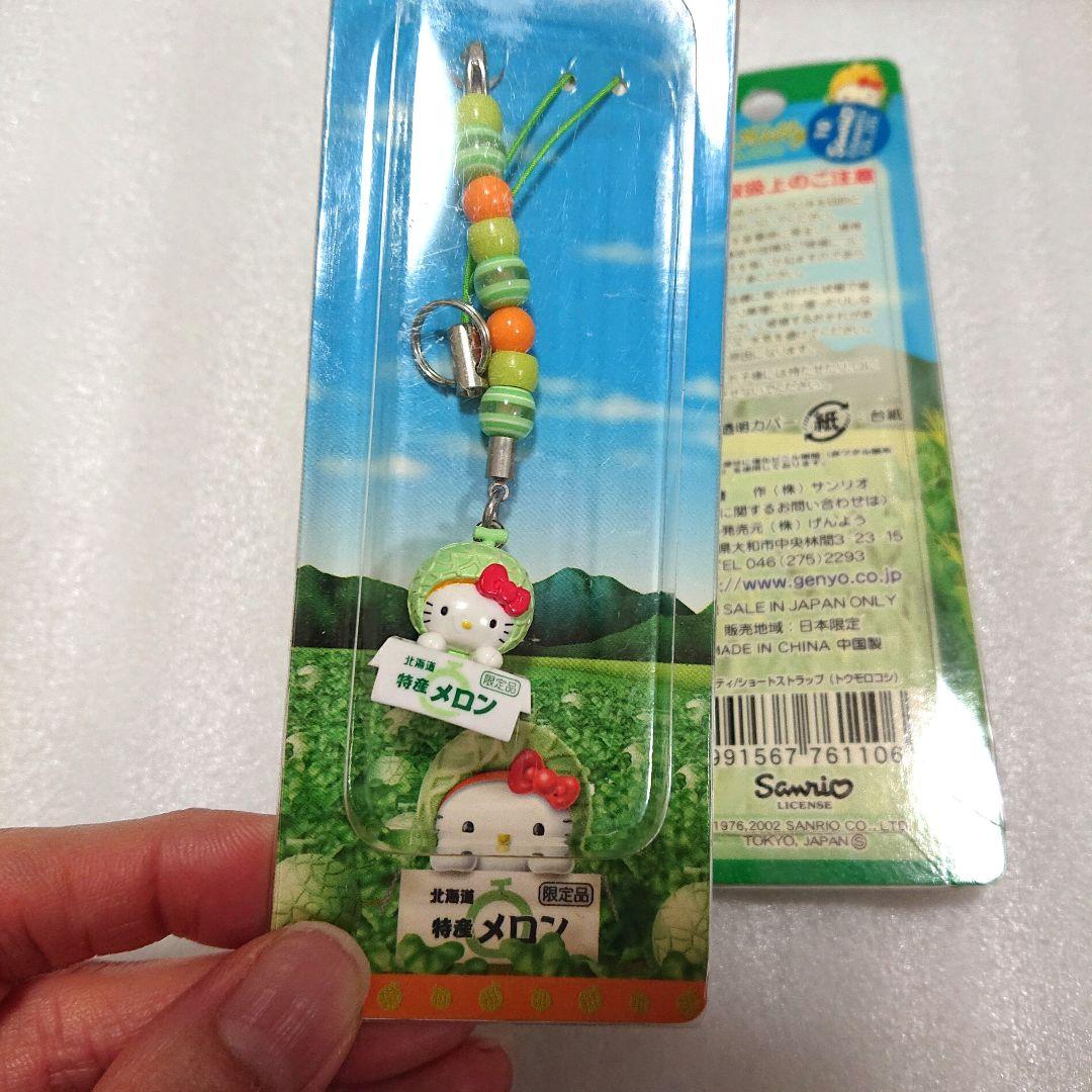 新品 ご当地キティ 北海道 じゃがいも メロン とうもろこし ストラップ