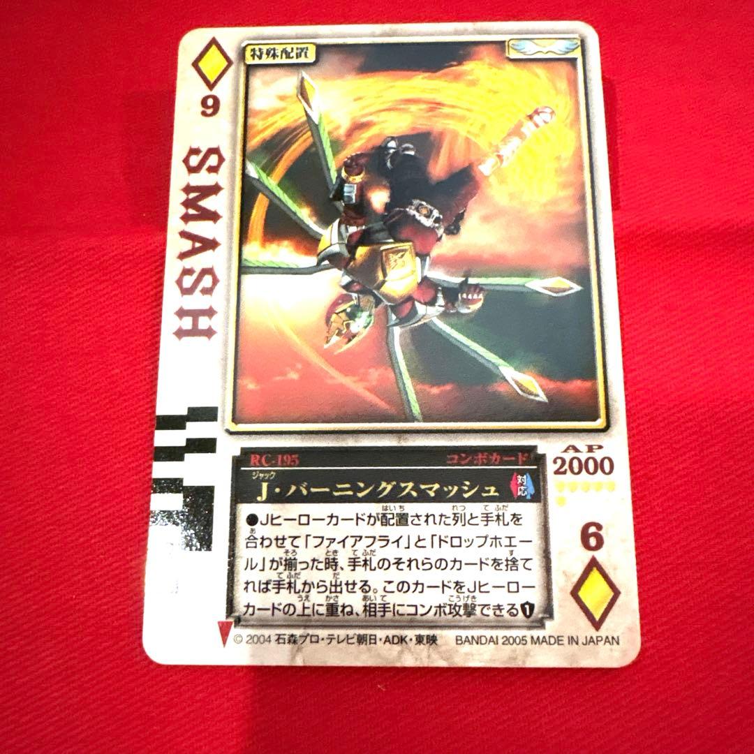 ラウズカード ファイアフライ 仮面ライダー剣 トレカ レア ダイヤ6