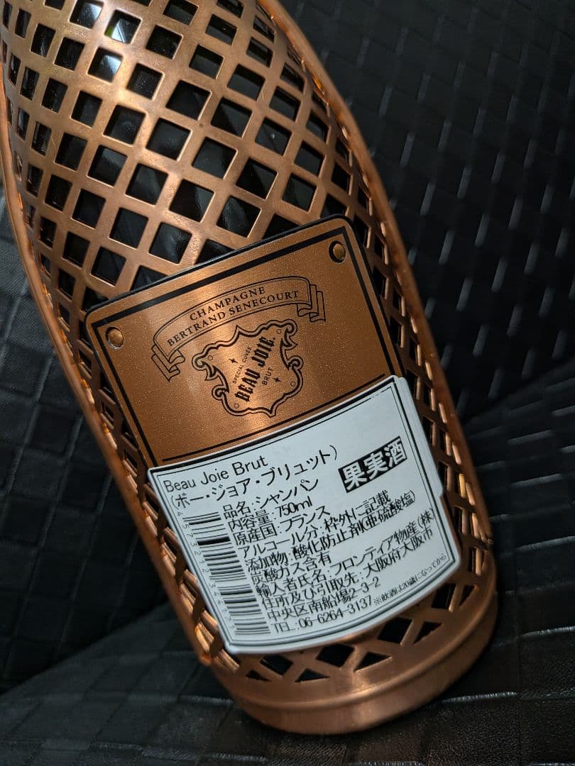 Beau Joie Brut シャンパン ボージョア 甲冑 入手困難 豪華