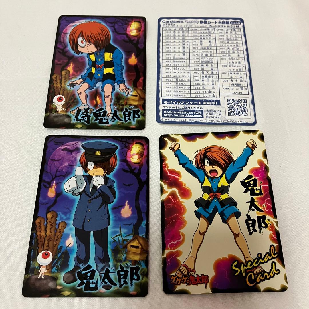ゲゲゲの鬼太郎 5期 妖怪カード大図鑑 ネコの巻 ゲゲゲの鬼太郎 5