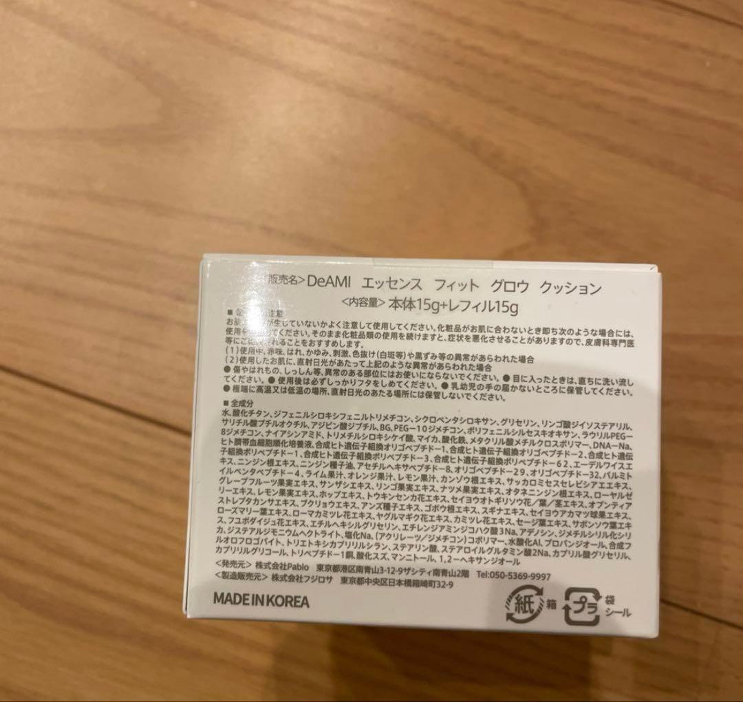 DeAMI クッションファンデーション 15g 新品　オマケ付き