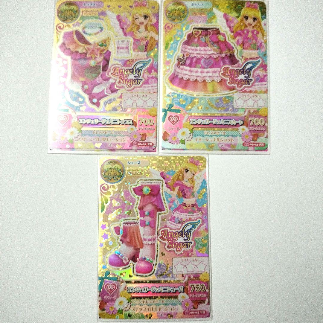 アイカツカード プレミアム エンジェリージェミニコーデ 星宮いちご