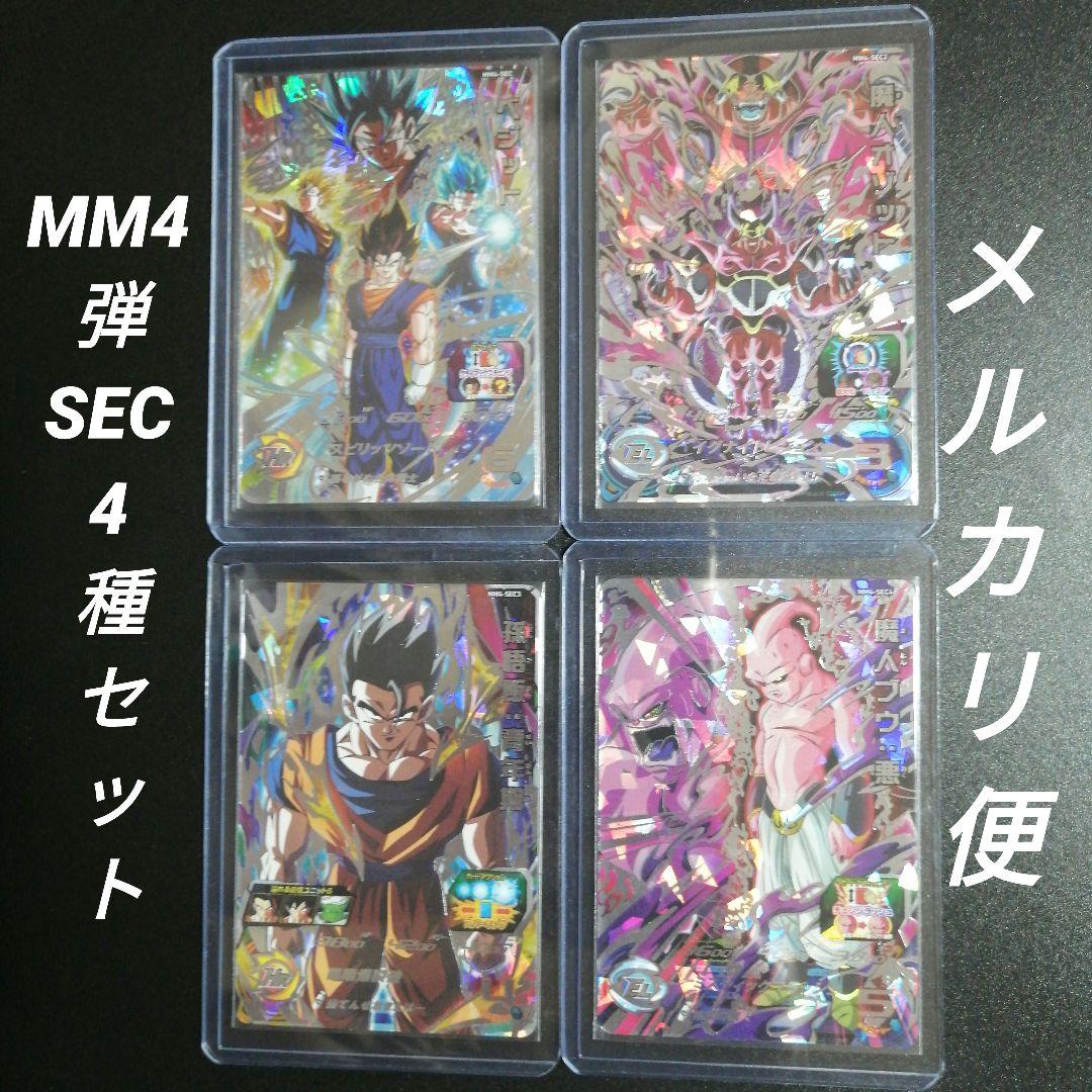 アマダ ドラゴンボール PPカード ドラゴンボール カードダス アマダ