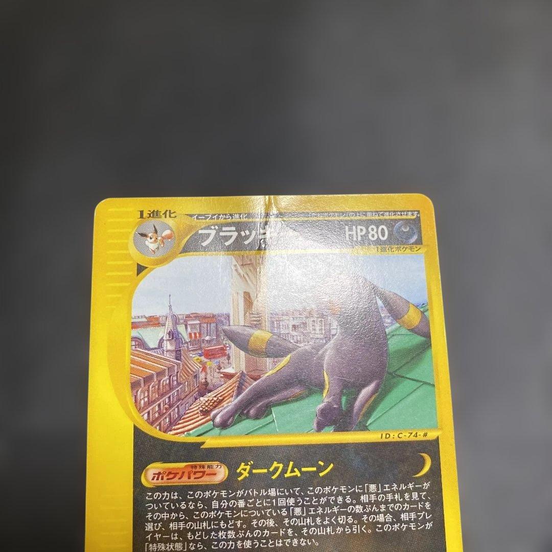 No.1065 ポケモン ブラッキー ブラッキー - ポケモンユナイト Wiki* No