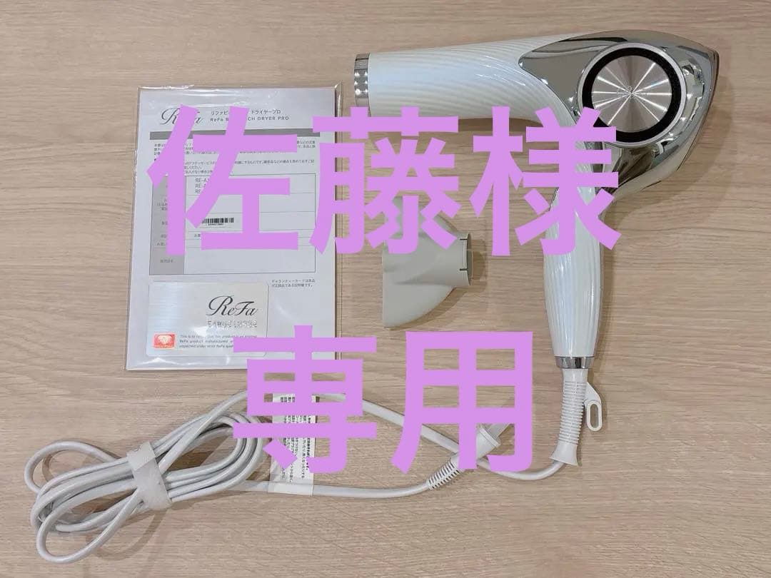ReFa BEAUTECH DRYER PRO ホワイト ReFa BEAUTECH DRYER PRO | PRODUCTS | ReFa | MTG Co., Ltd.
