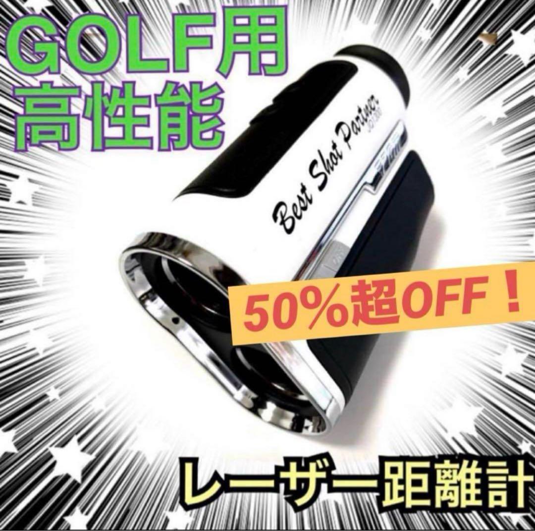 42000円が半額以下】充電式！高性能レーザー距離計7倍率防振