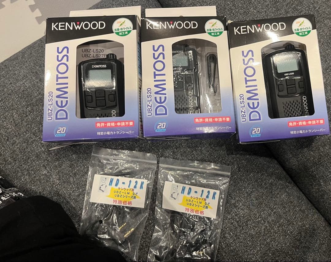 ケンウッドKENWOOD DEMITOS UBZ-LS20 3台セット - メルカリ