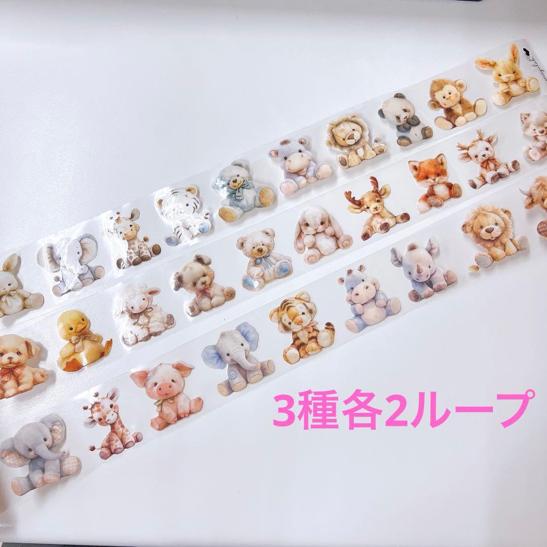 M105】 海外マステ(PETテープ) 1ループ約48cm 3種各2ループ - メルカリ