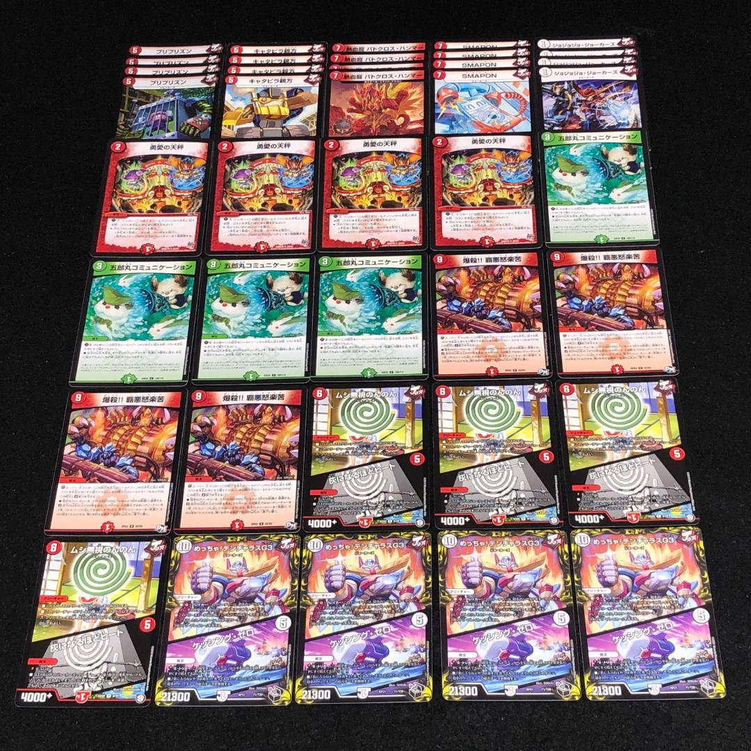 No.7507 デュエマ 赤単蛮族 赤緑蛮族 デッキパーツ 大量セット - メルカリ