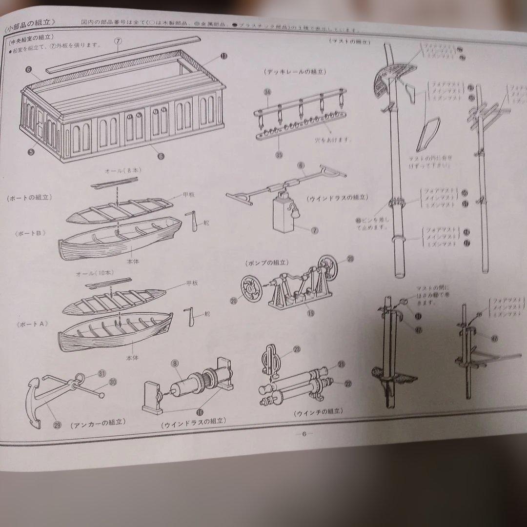 IMAI 1/80 帆船カティーサーク 木製模型キット ほぼ未使用新品 希少