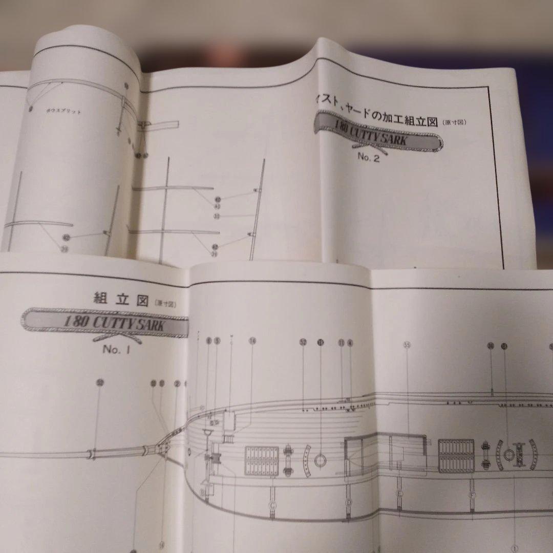 IMAI 1/80 帆船カティーサーク 木製模型キット ほぼ未使用新品 希少