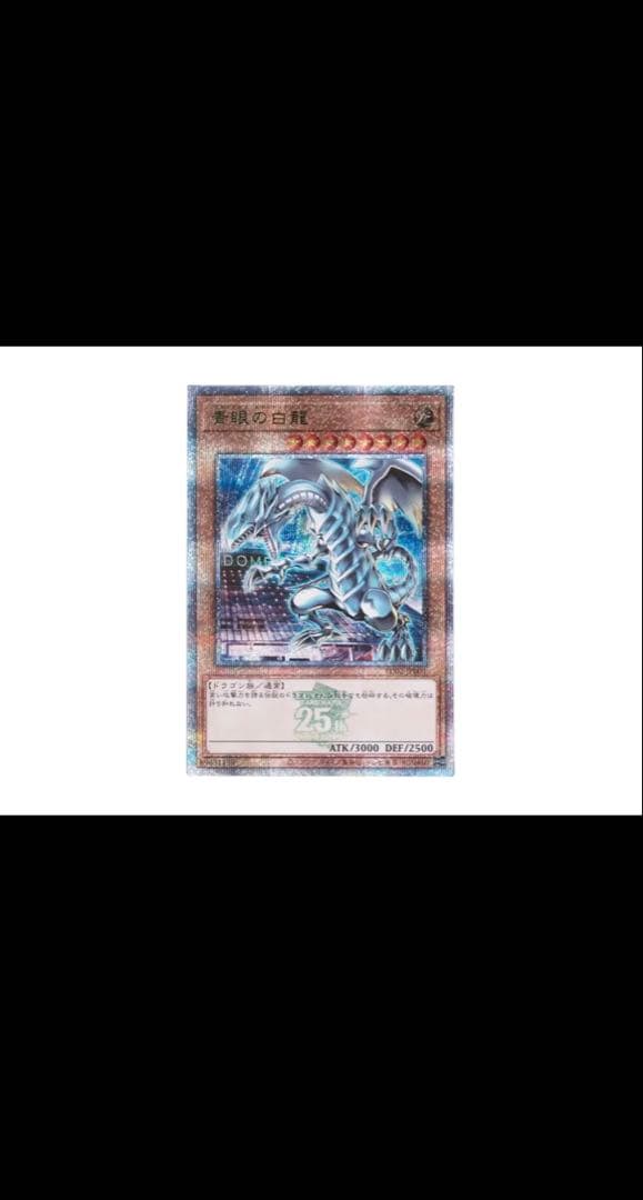 ラ*テ様 KONAMI 遊戯王 25周年記念未開封封筒 2枚セット - メルカリ