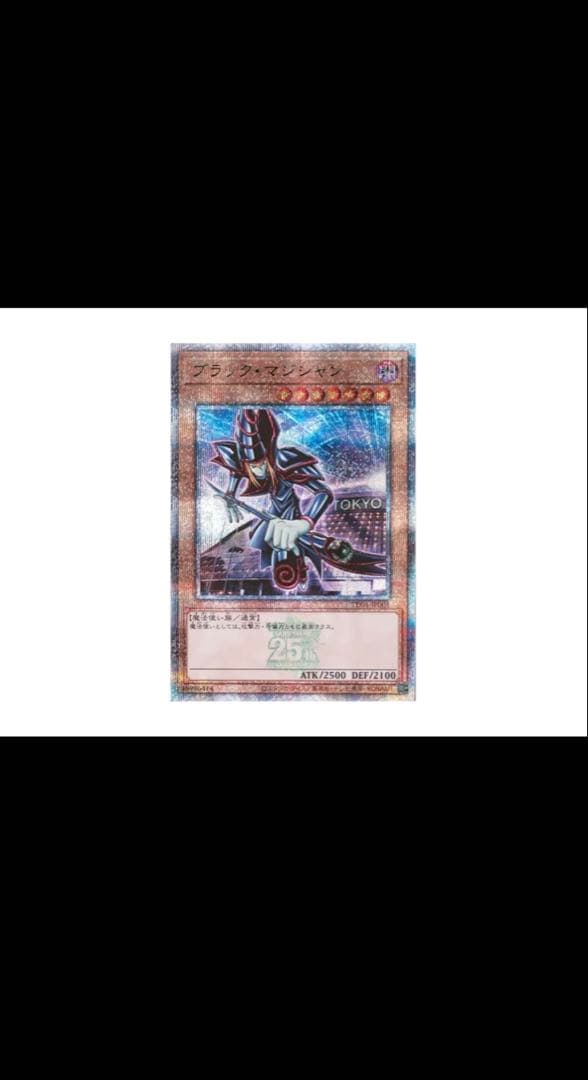 ラ*テ様 KONAMI 遊戯王 25周年記念未開封封筒 2枚セット - メルカリ