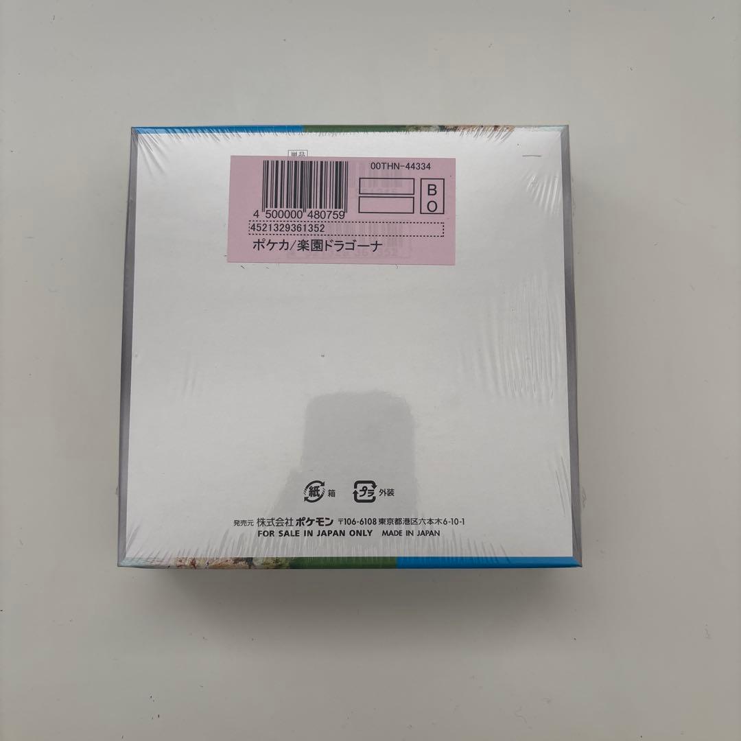 楽園ドラゴーナ　シュリンク付きBOX