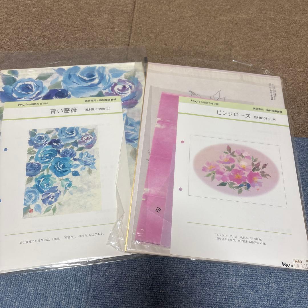 ヒロ　ちぎり絵教材