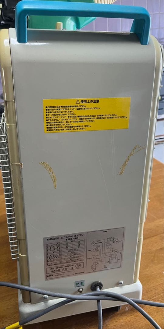 YAMAZEN ミニスポットエアコン YMS-181