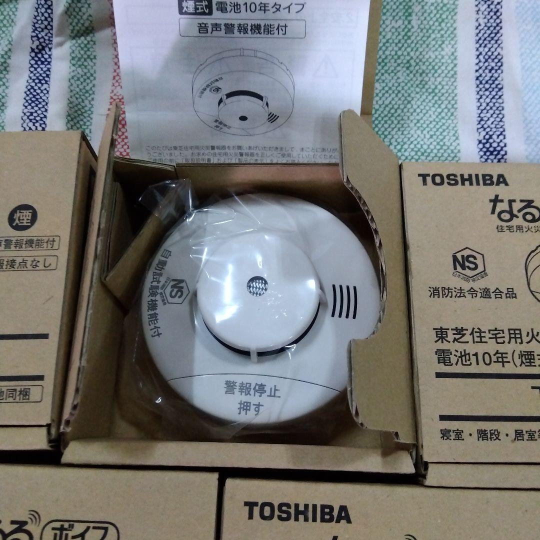 東芝 火災報知機7個セット