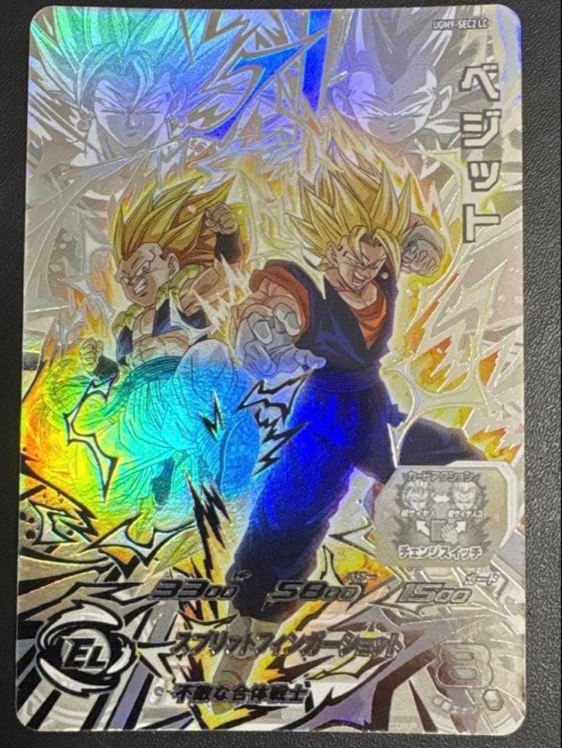 スーパードラゴンボールヒーローズ UGM9-SEC2 LC ベジット - メルカリ