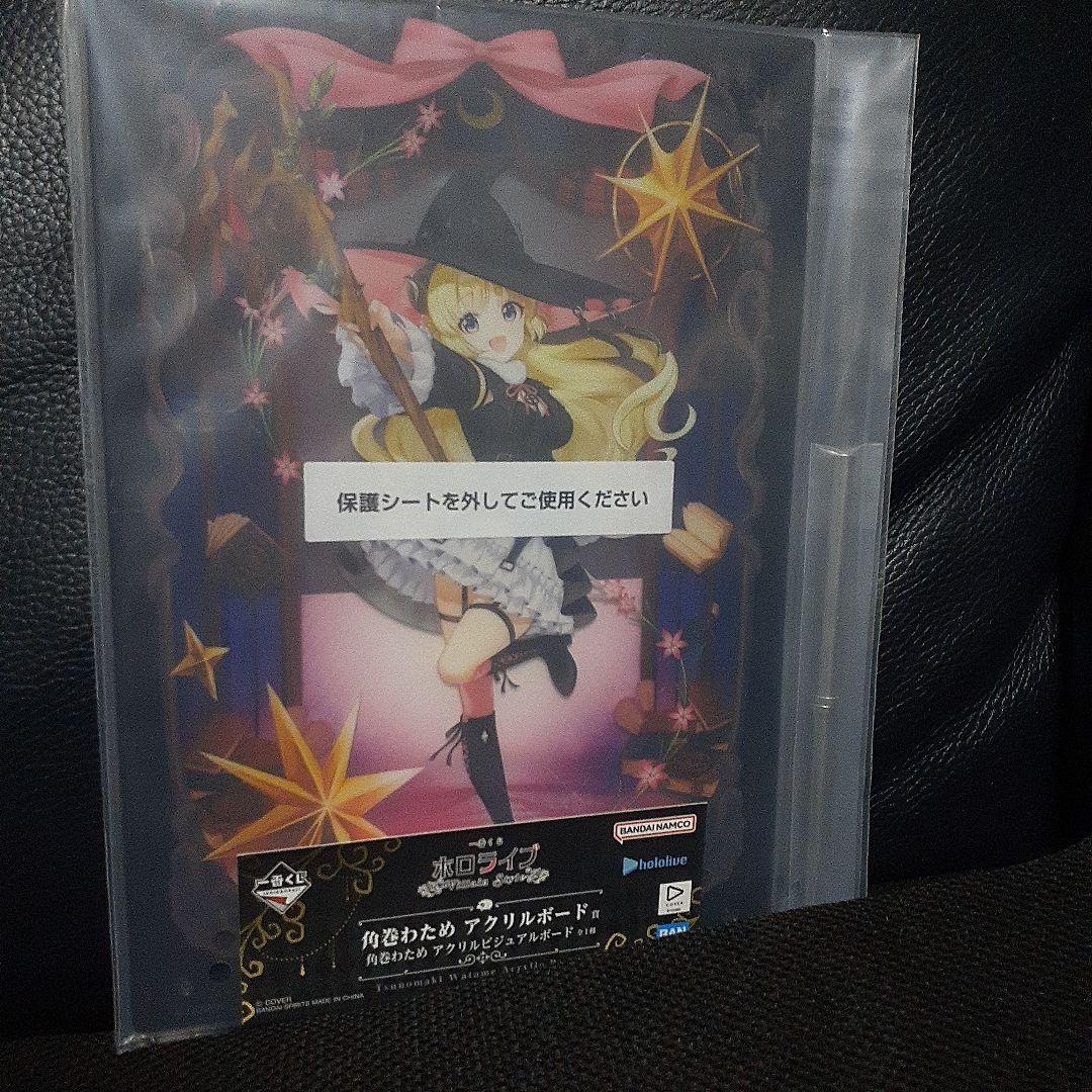 一番くじ ホロ ライブ 角巻 わため フィギュア &アクリル ボード おまけ付き