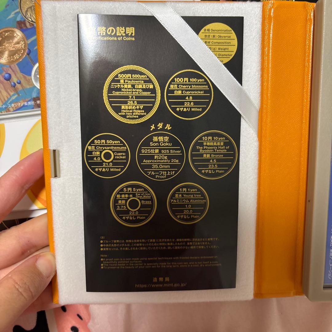 ドラゴンボール　40周年記念2025プルーフ貨幣セット