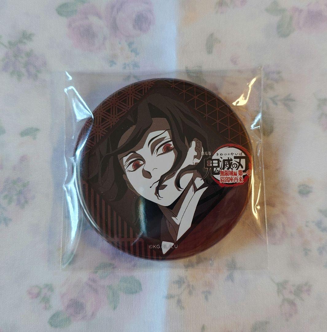 鬼滅の刃 ufotable ダイニング お楽しみくじ 缶バッジ 鬼舞辻無惨