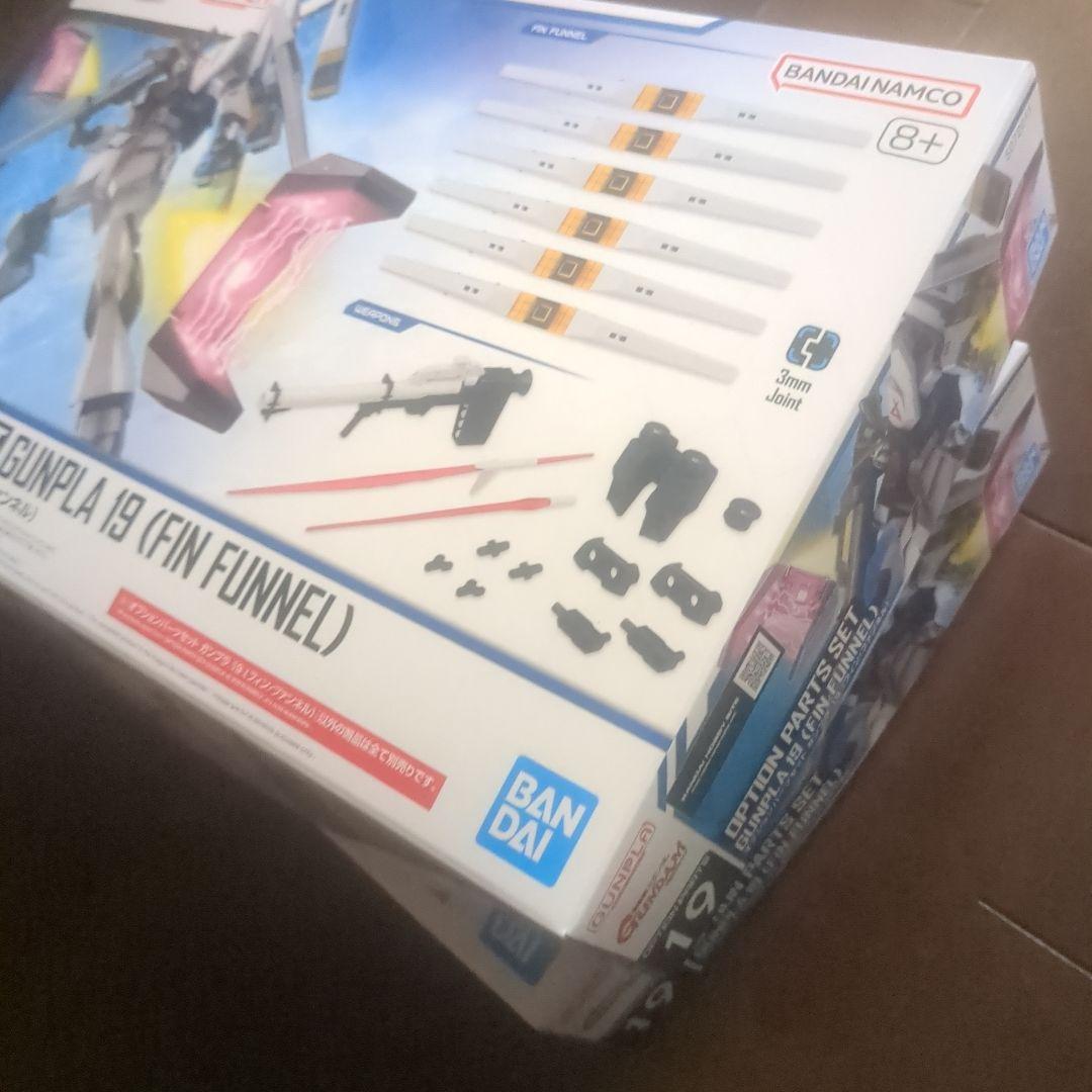 本日発売　　フィンファンネル 　４つセット