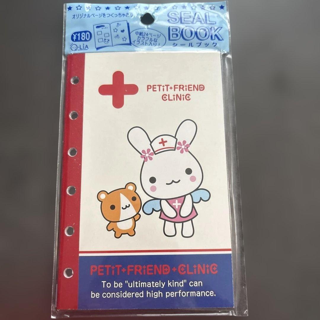 平成レトロ クーリア プチフレンド うさぎ プチバンド シールブック