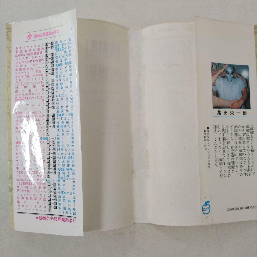 希少　ONE PIECE 1～3巻　初版　コミックニュース付き