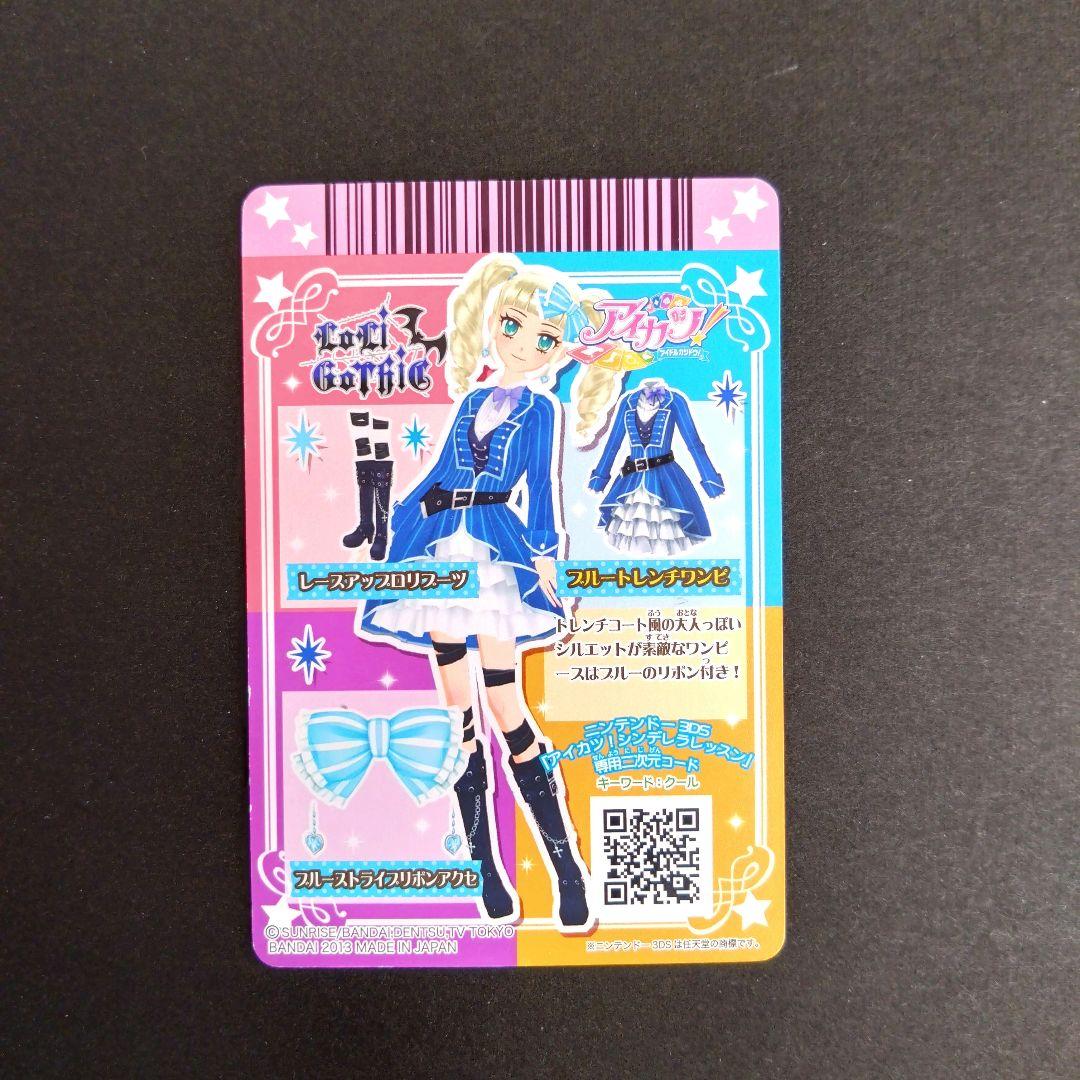 初期アイカツカード全て新品未使用品！500枚以上まとめ売り藤堂ユリカ