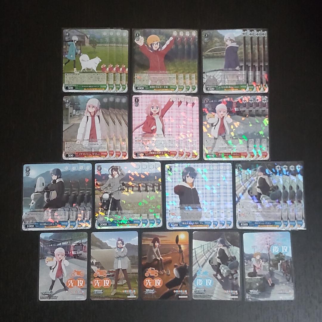 ヴァイスシュバルツ ゆるキャン RR以下 4コン 先攻後攻 5種 ヴァイスシュバルツ ゆるキャン RR以下 4コン 先攻後攻 5種 ヴァイス