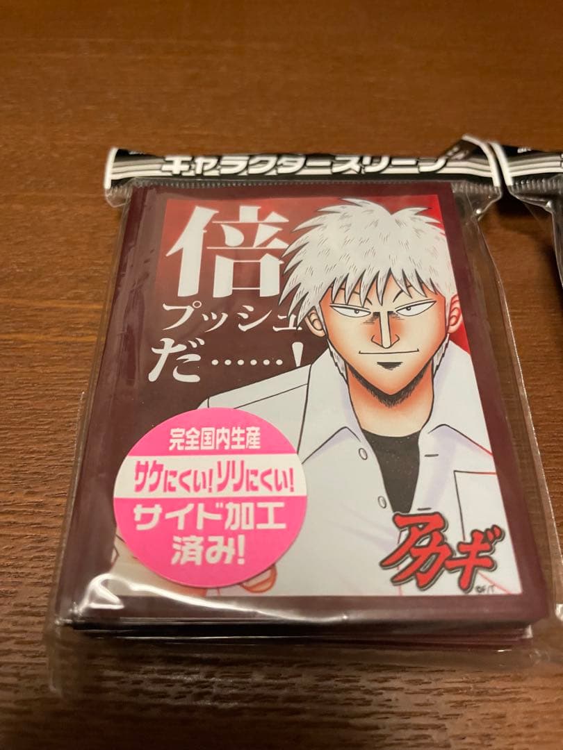 アカギ トレーディングカード スリーブ 2個セット